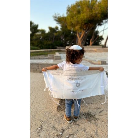 טלית לחלאקה לילד - תמונה 1