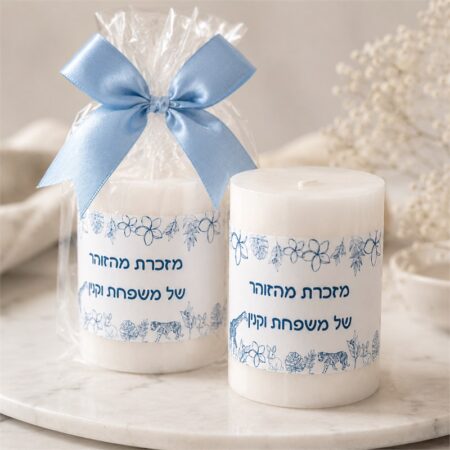 נרות מזכרת לאורחים בהקדשה אישית - נר ארוז בצלופן עם סרט תכלת לצד נר פתוח