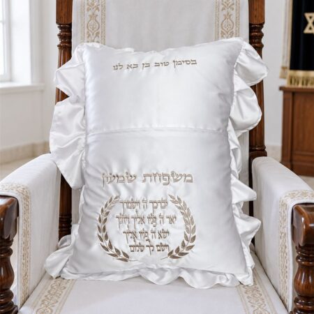 כרית לברית דגם מלמלה ברקמת זהב עם זר עלים, ברכת כהנים, שם המשפחה ו"בסימן טוב בן בא לנו"