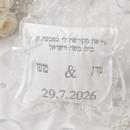 כרית לטבעות נישואין עם תחרה ורקמת שמות ותאריך