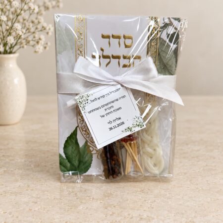 ערכת הבדלה מעוצבת דגם זהב ועלים עם תג הקדשה אישי
