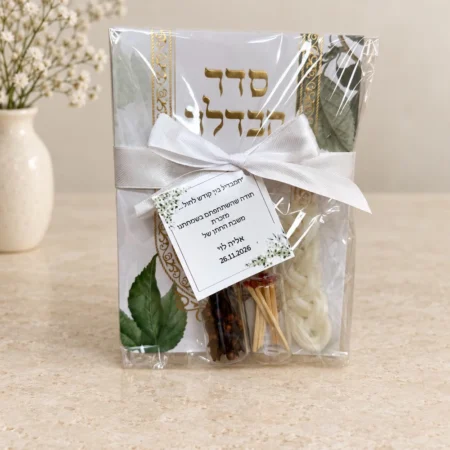 ערכת הבדלה מעוצבת דגם זהב ועלים עם תג הקדשה אישי