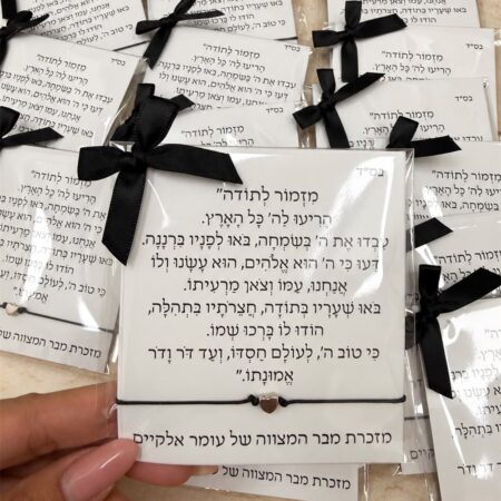 צמידי לב כסף על כרטיסי מזמור לתודה ארוזים בצלופן עם פפיון שחור - מזכרת לאורחים